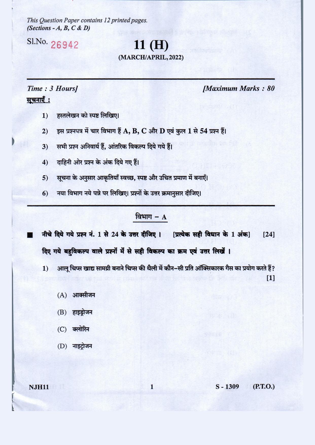 Gujarat Board Class 10th Science Hindi Med March-April 2022 Question Paper - Page 1