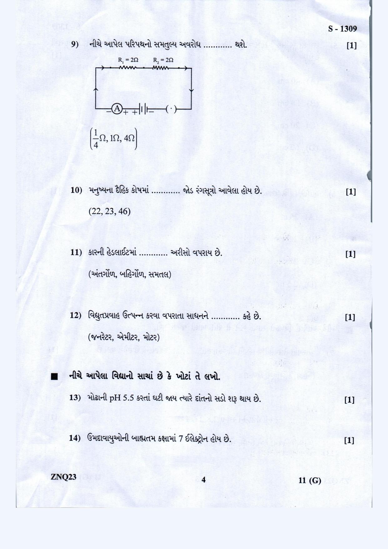 Gujarat Board Class 10th Science Hindi Med March-April 2022 Question Paper - Page 6