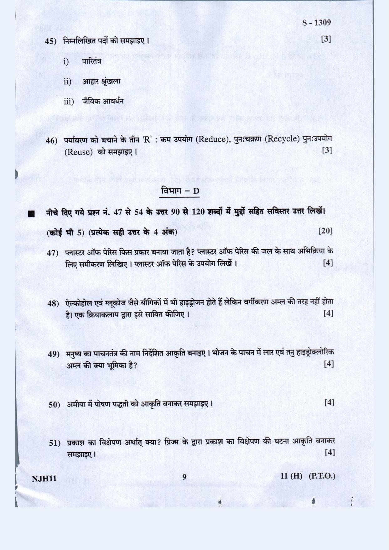 Gujarat Board Class 10th Science Hindi Med March-April 2022 Question Paper - Page 9