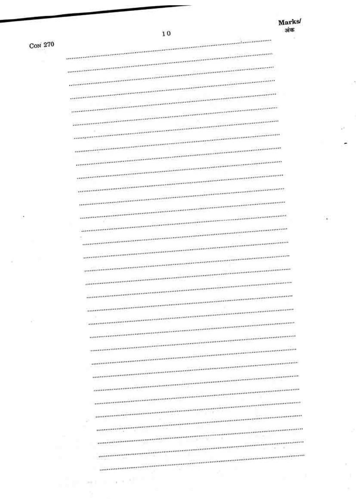 FTII JET One Year Post Graduate Certificate Course in Electronic Cinematography 2015-16 Question Paper - Page 10