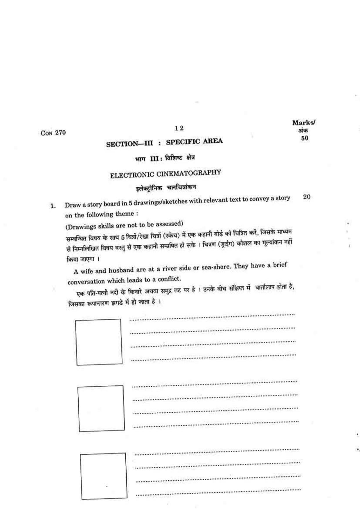 FTII JET One Year Post Graduate Certificate Course in Electronic Cinematography 2015-16 Question Paper - Page 11