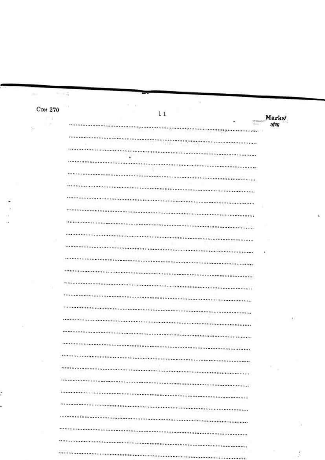 FTII JET One Year Post Graduate Certificate Course in Electronic Cinematography 2015-16 Question Paper - Page 12