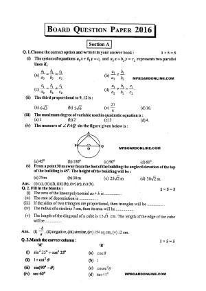MP Board Class 10 Mathematica 2016 Question Paper