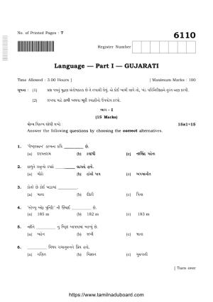 TN Class 10 Gujarati-P1-6110 Question Papers May 2022