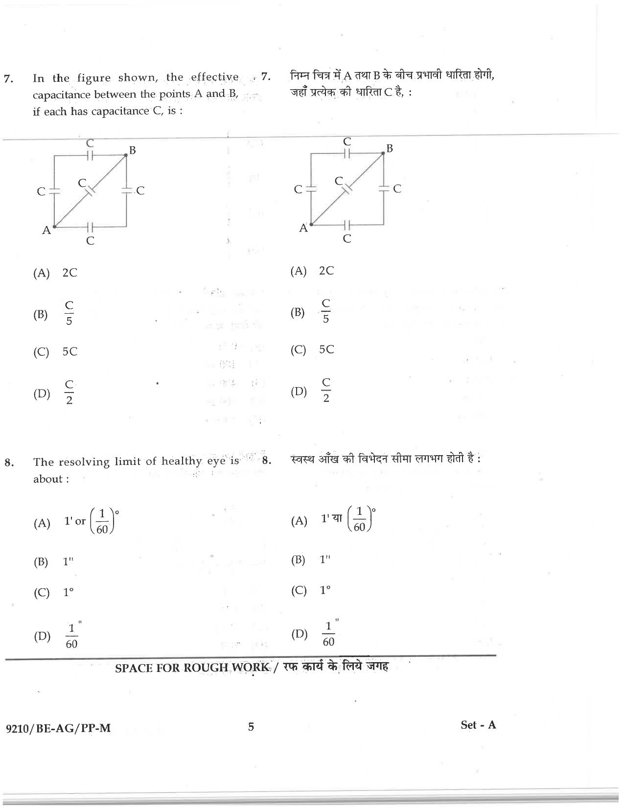 CG PAT / PVPT 2019  AGRICULTURE Question Papers - Page 5