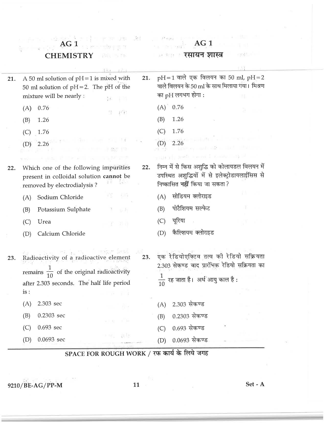 CG PAT / PVPT 2019  AGRICULTURE Question Papers - Page 11