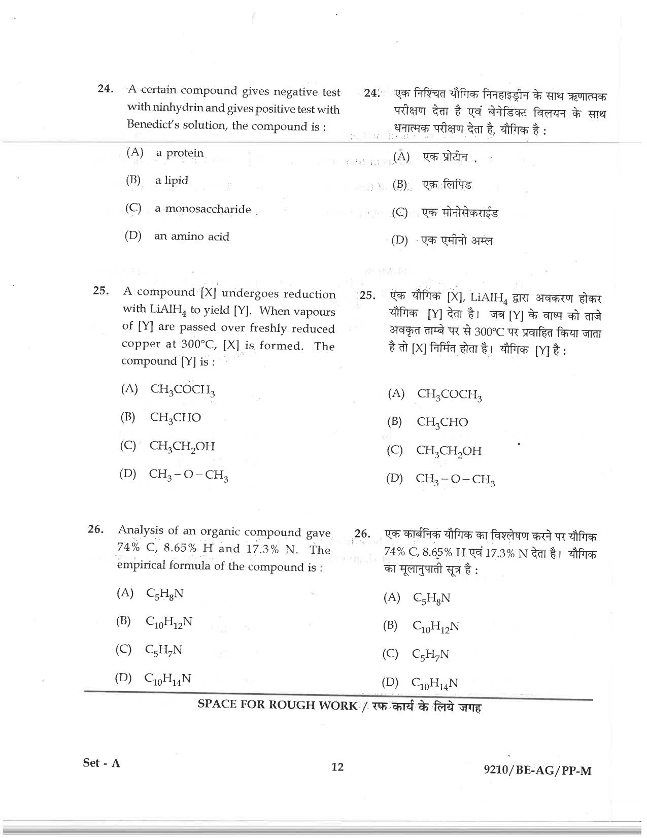 CG PAT / PVPT 2019  AGRICULTURE Question Papers - Page 12