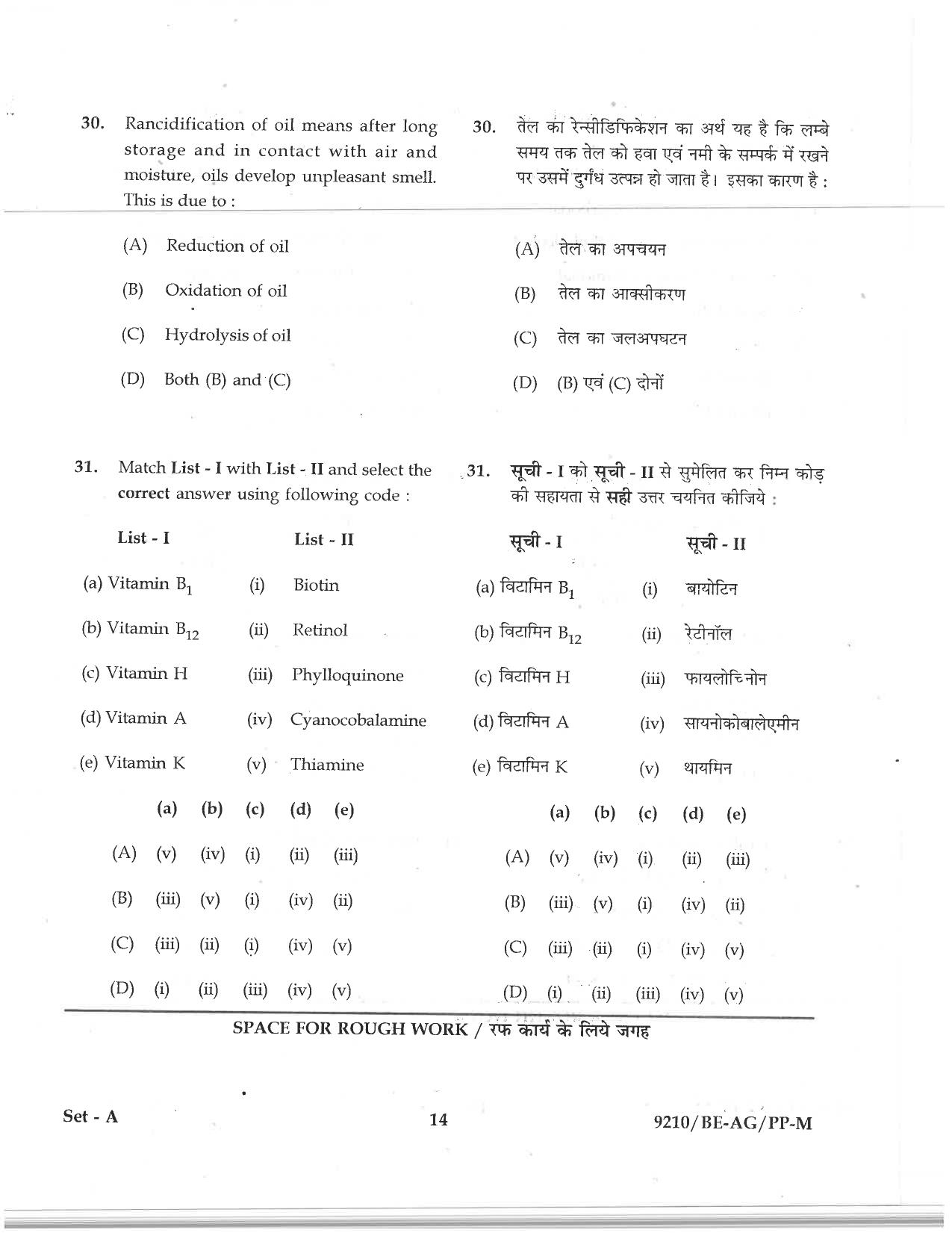 CG PAT / PVPT 2019  AGRICULTURE Question Papers - Page 14