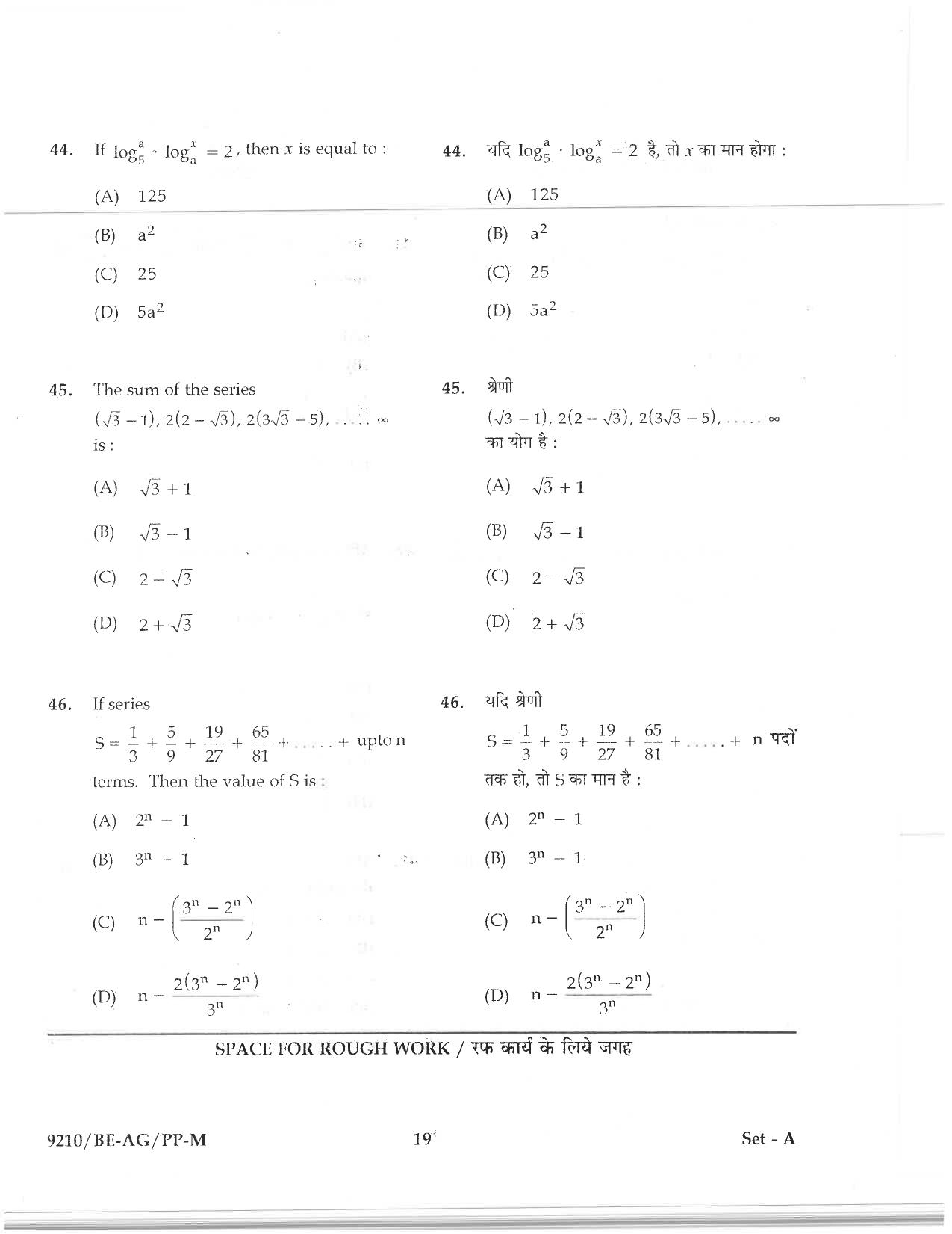 CG PAT / PVPT 2019  AGRICULTURE Question Papers - Page 19
