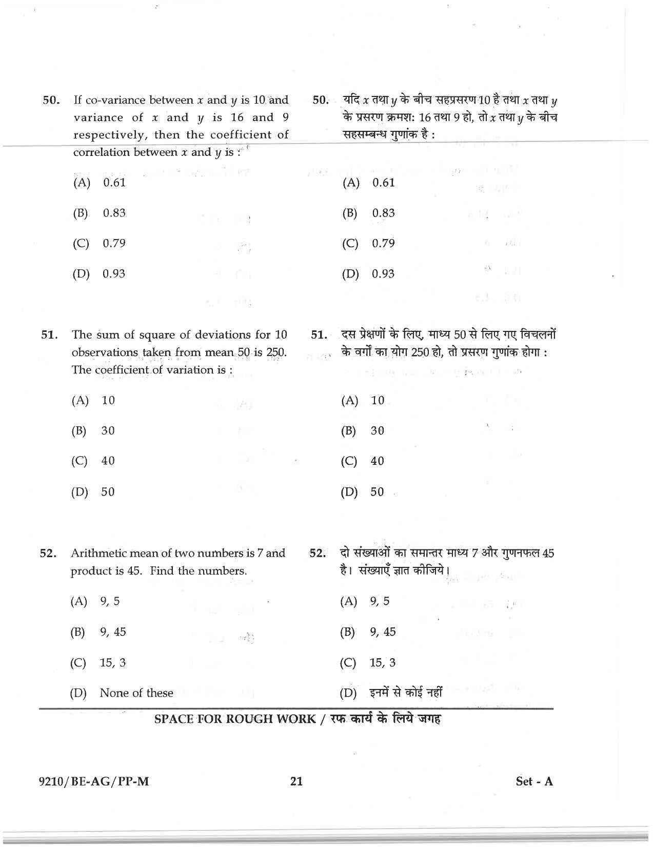 CG PAT / PVPT 2019  AGRICULTURE Question Papers - Page 21