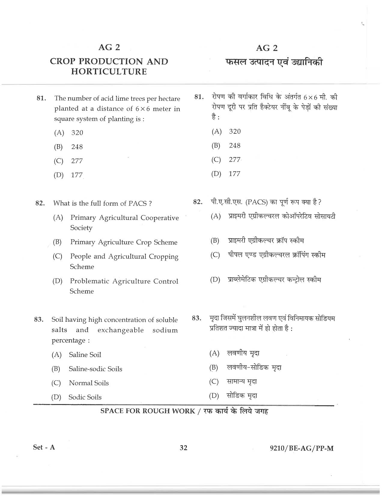 CG PAT / PVPT 2019  AGRICULTURE Question Papers - Page 32