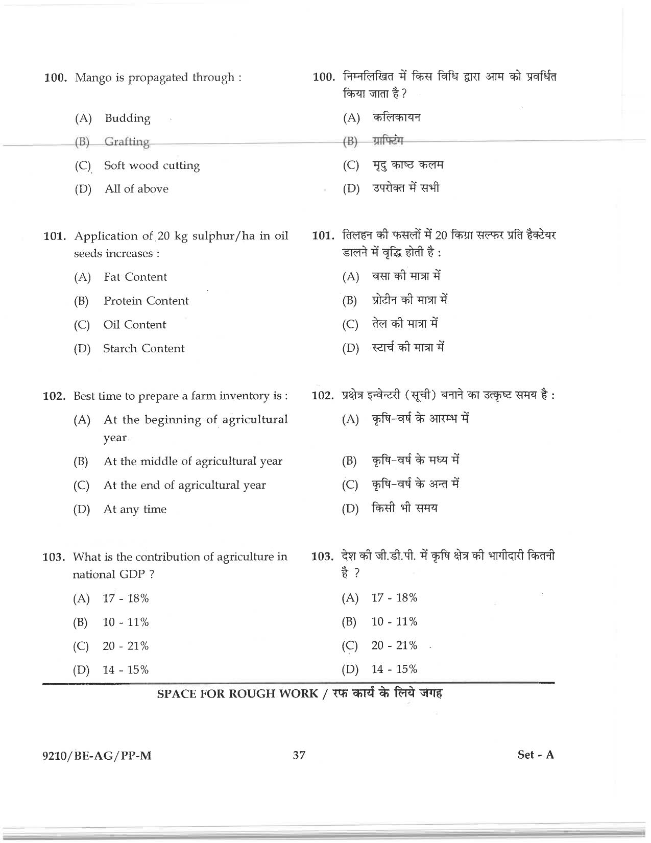 CG PAT / PVPT 2019  AGRICULTURE Question Papers - Page 37
