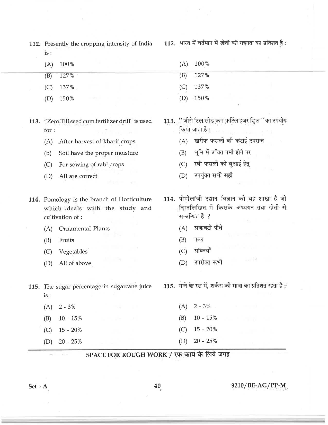 CG PAT / PVPT 2019  AGRICULTURE Question Papers - Page 40