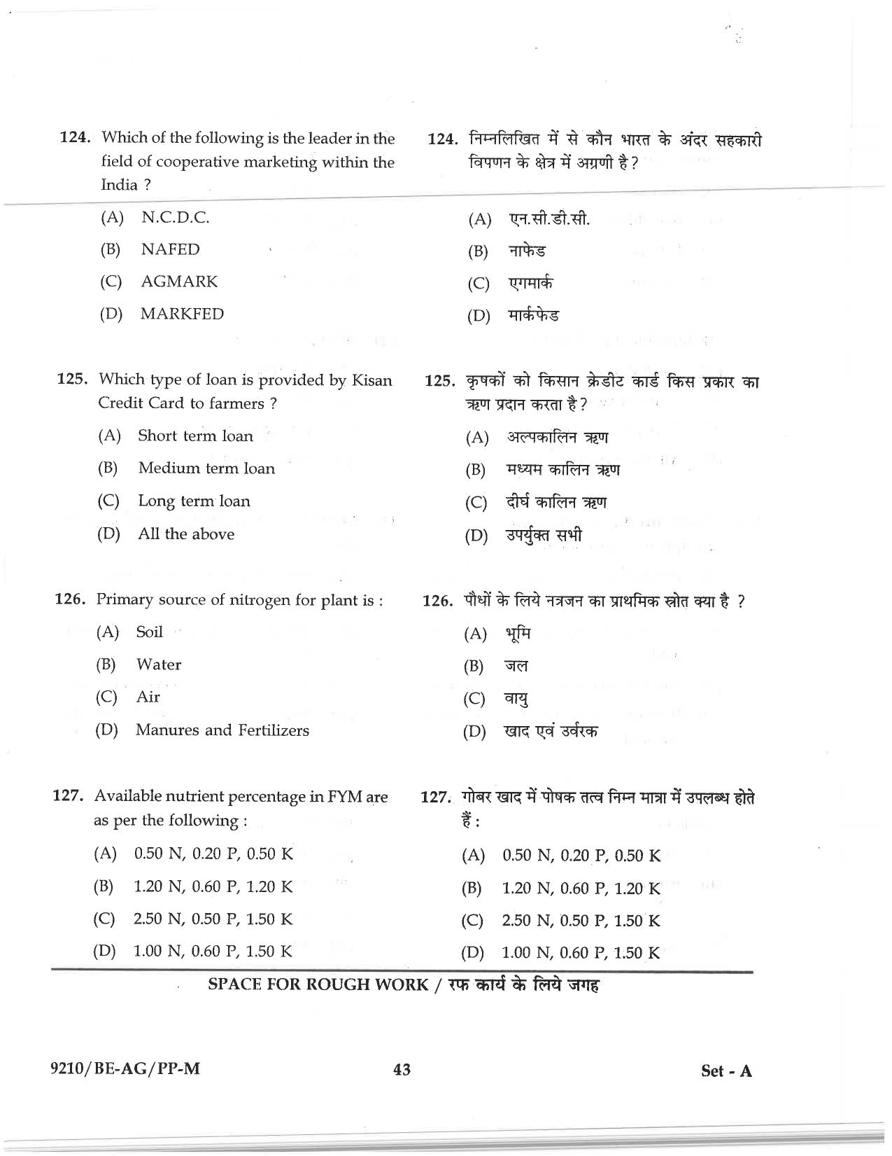 CG PAT / PVPT 2019  AGRICULTURE Question Papers - Page 43