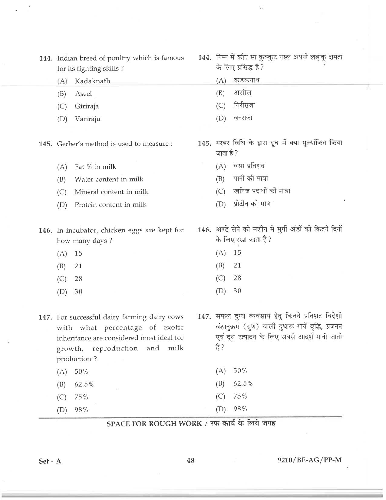 CG PAT / PVPT 2019  AGRICULTURE Question Papers - Page 48