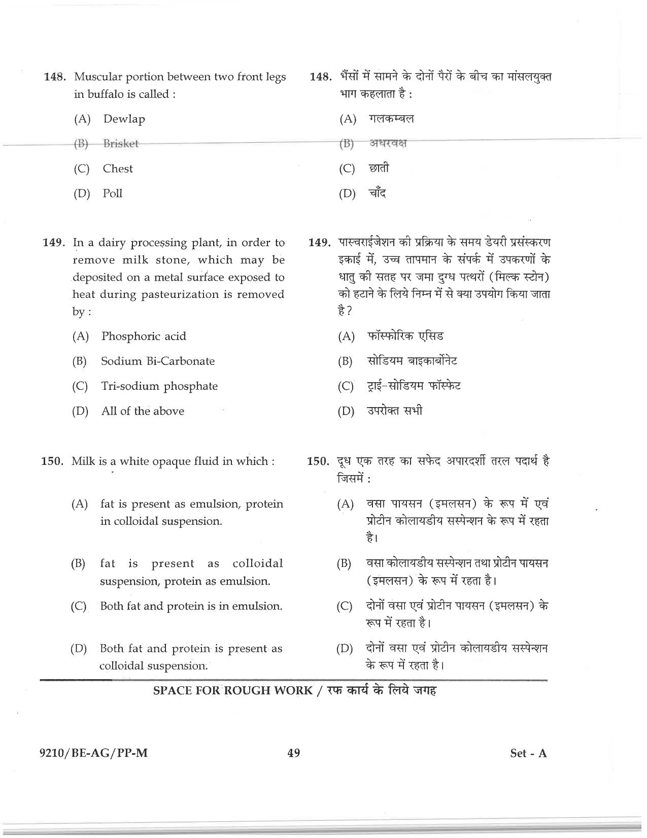 CG PAT / PVPT 2019  AGRICULTURE Question Papers - Page 49