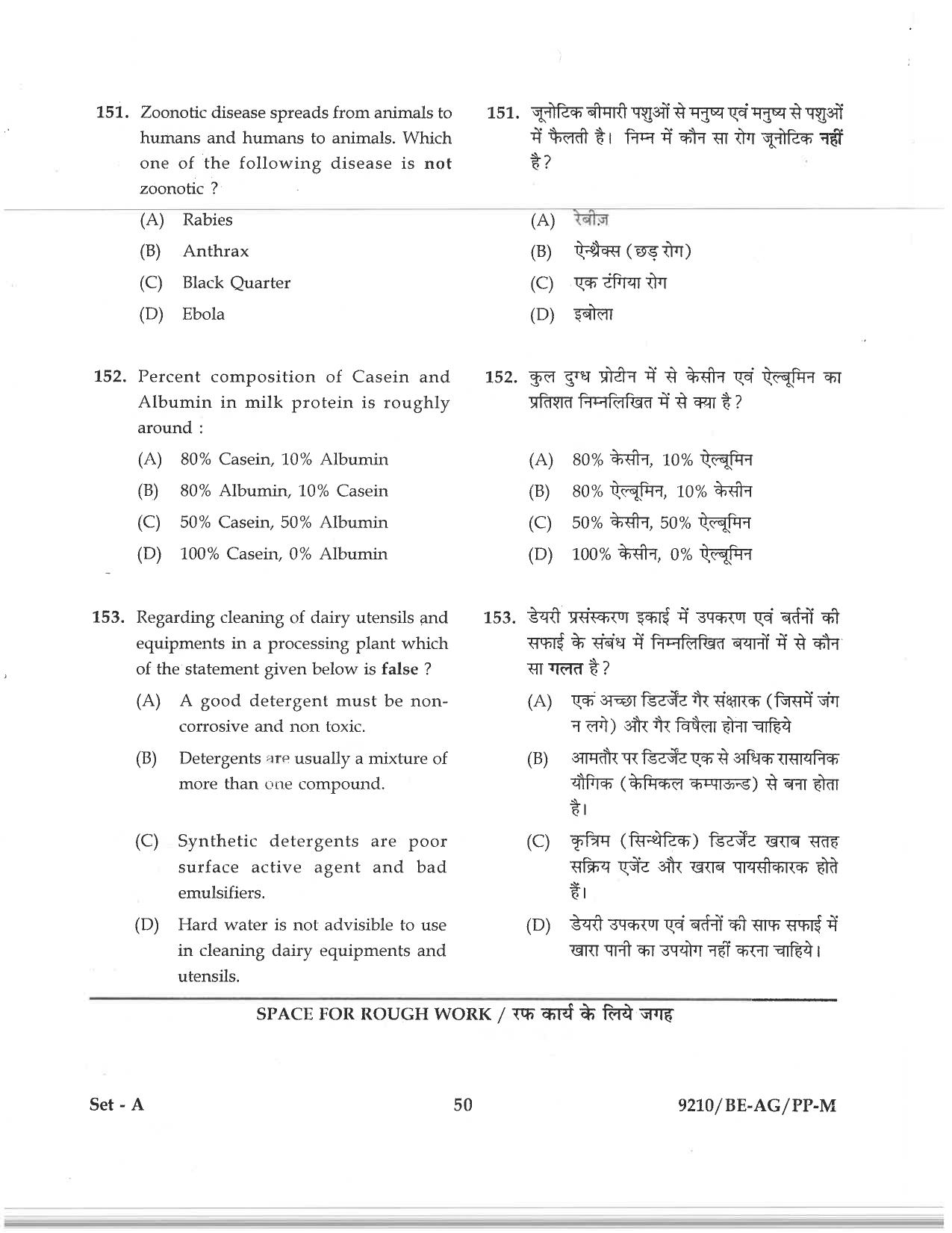 CG PAT / PVPT 2019  AGRICULTURE Question Papers - Page 50