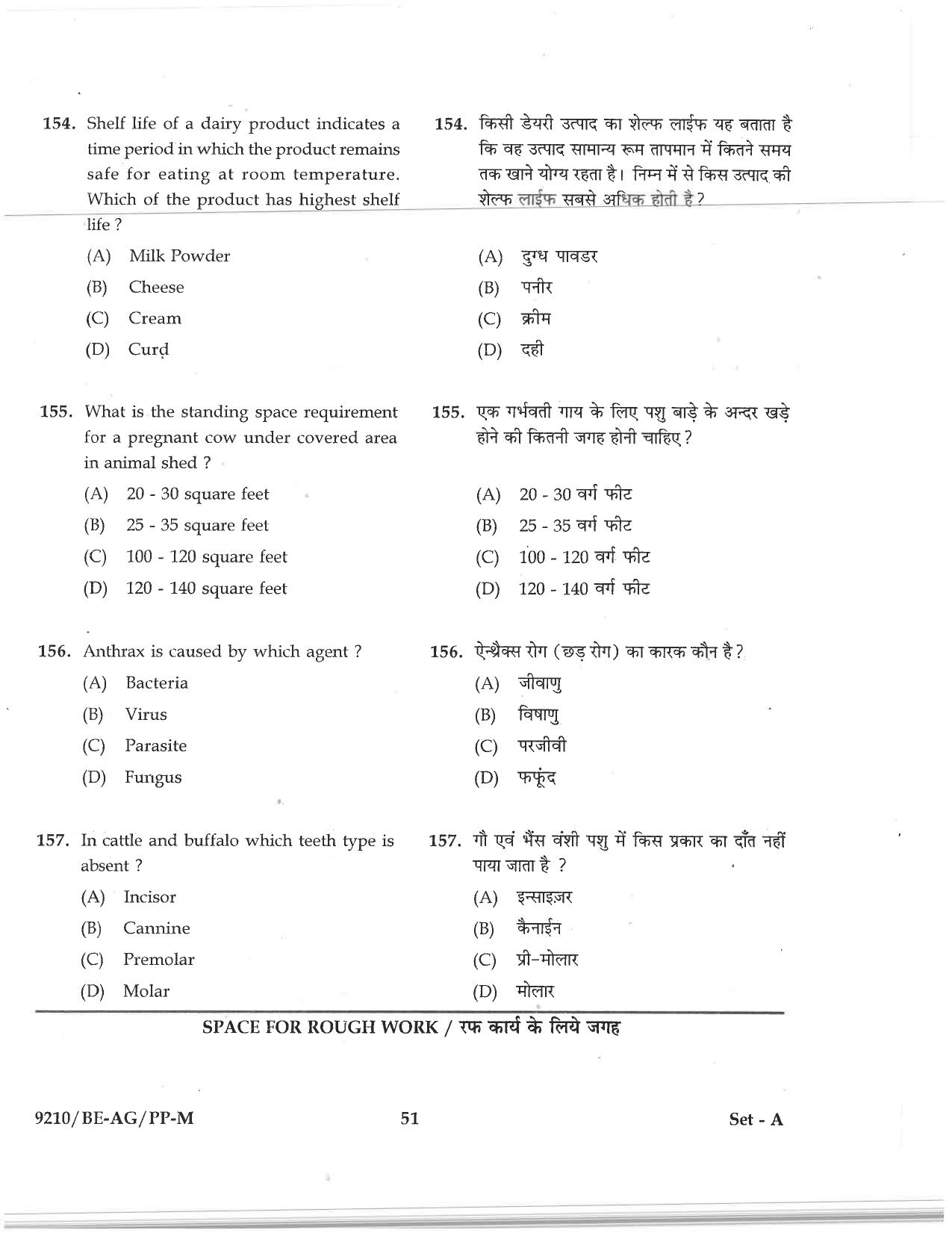 CG PAT / PVPT 2019  AGRICULTURE Question Papers - Page 51