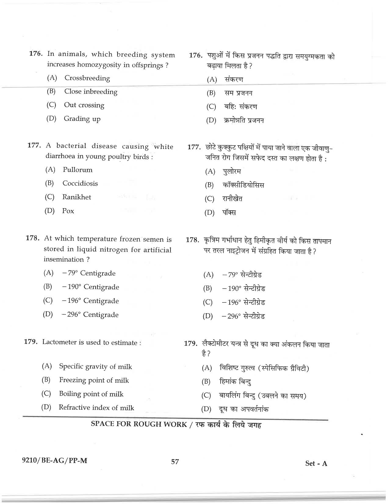 CG PAT / PVPT 2019  AGRICULTURE Question Papers - Page 57