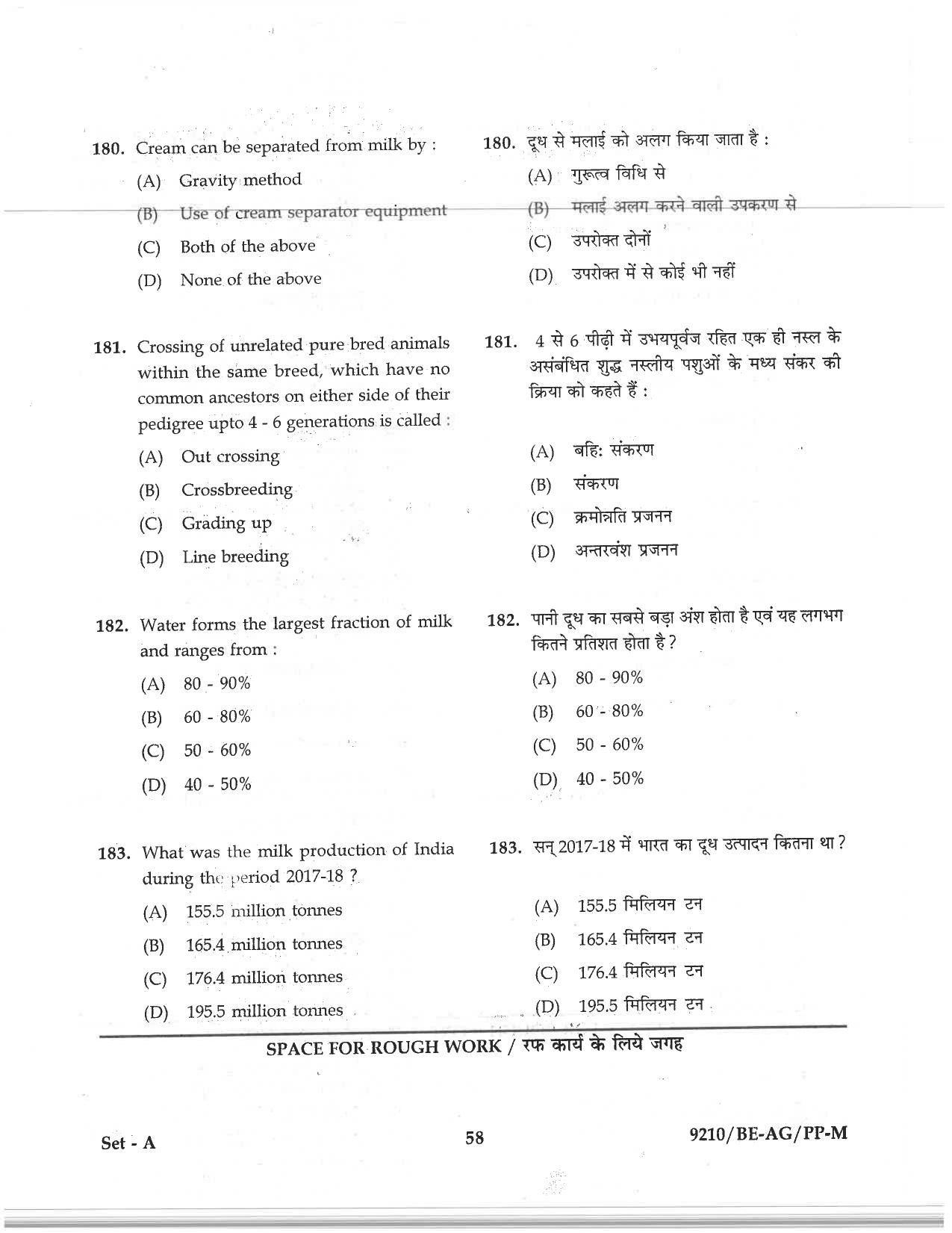 CG PAT / PVPT 2019  AGRICULTURE Question Papers - Page 58