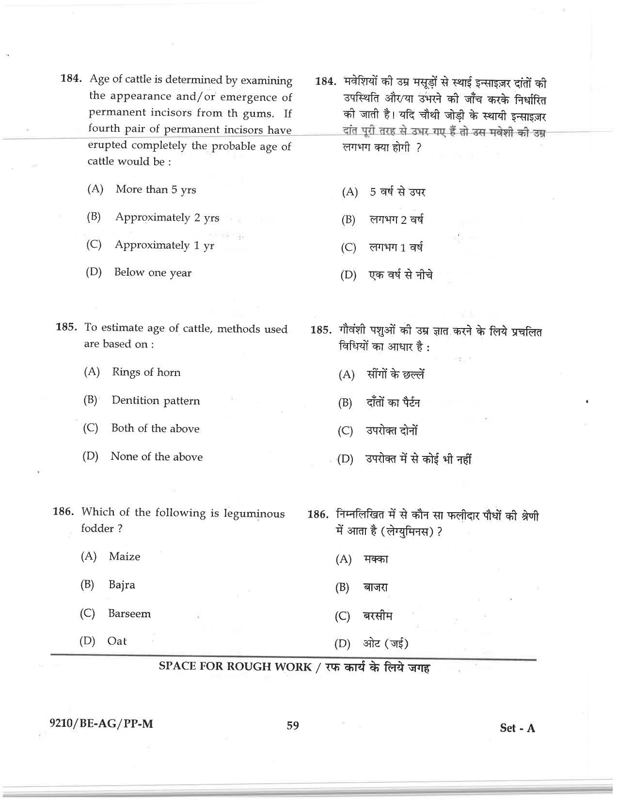 CG PAT / PVPT 2019  AGRICULTURE Question Papers - Page 59