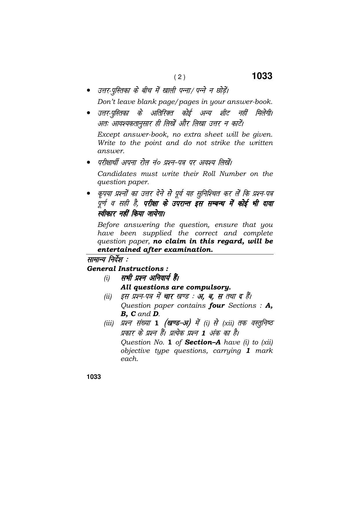 Haryana Board HBSE Class 11 BIO TECHNOLOGY 2019 Question Paper - Page 2