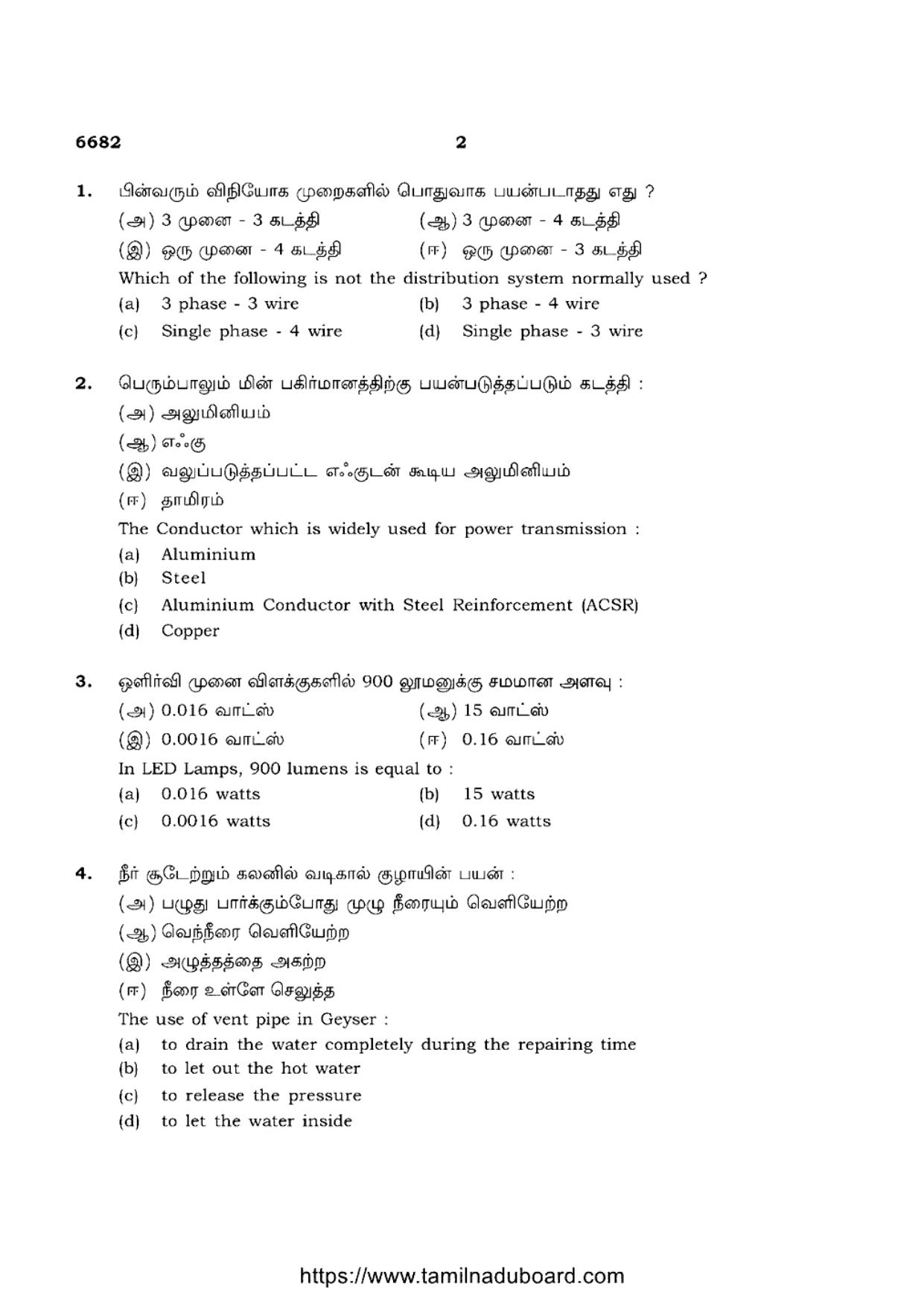 TN Class 12 Basic Electrical Engineering 6682 Question Papers 2023 - Page 2