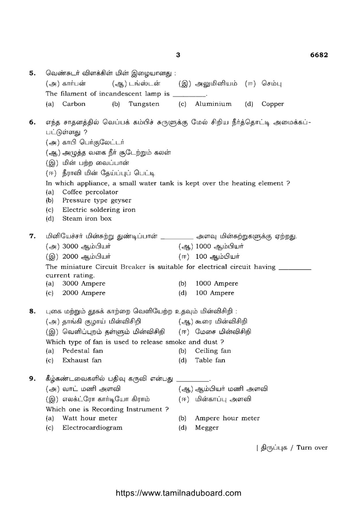 TN Class 12 Basic Electrical Engineering 6682 Question Papers 2023 - Page 3