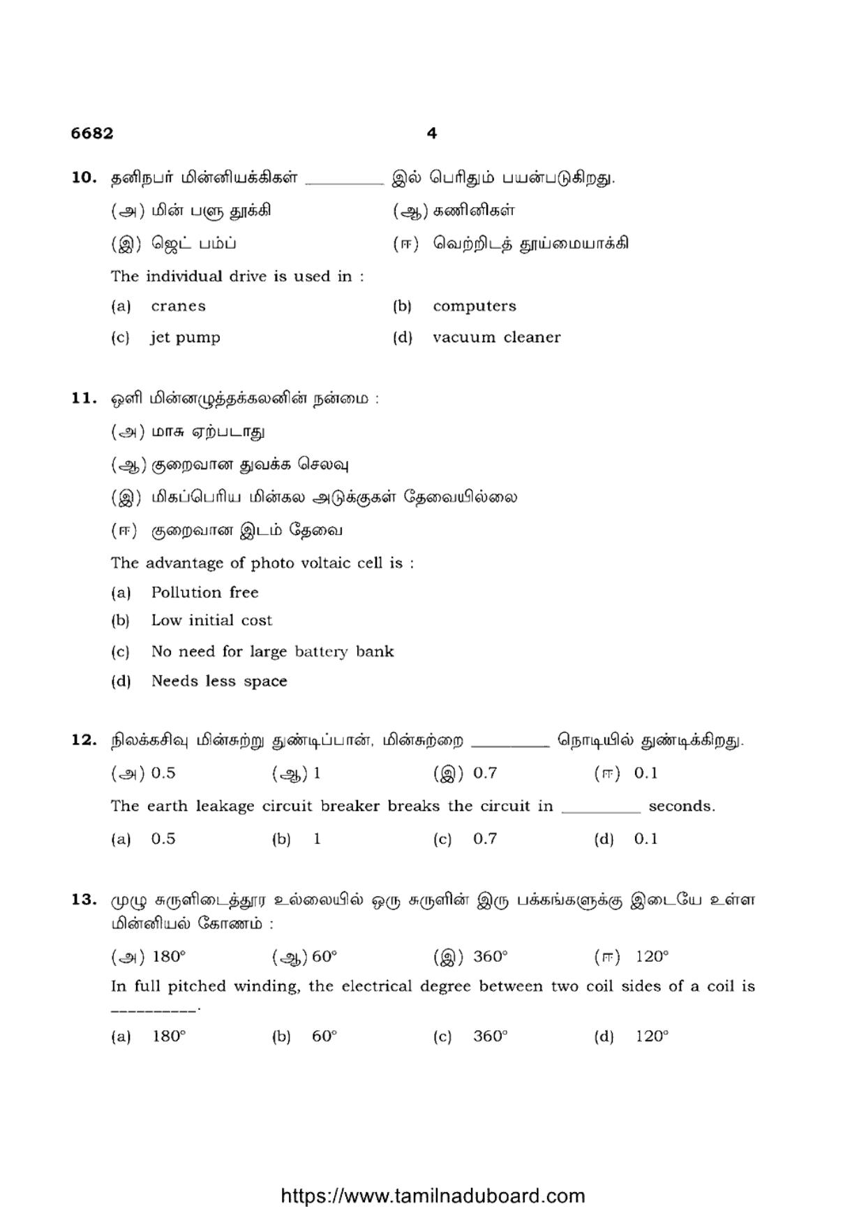 TN Class 12 Basic Electrical Engineering 6682 Question Papers 2023 - Page 4