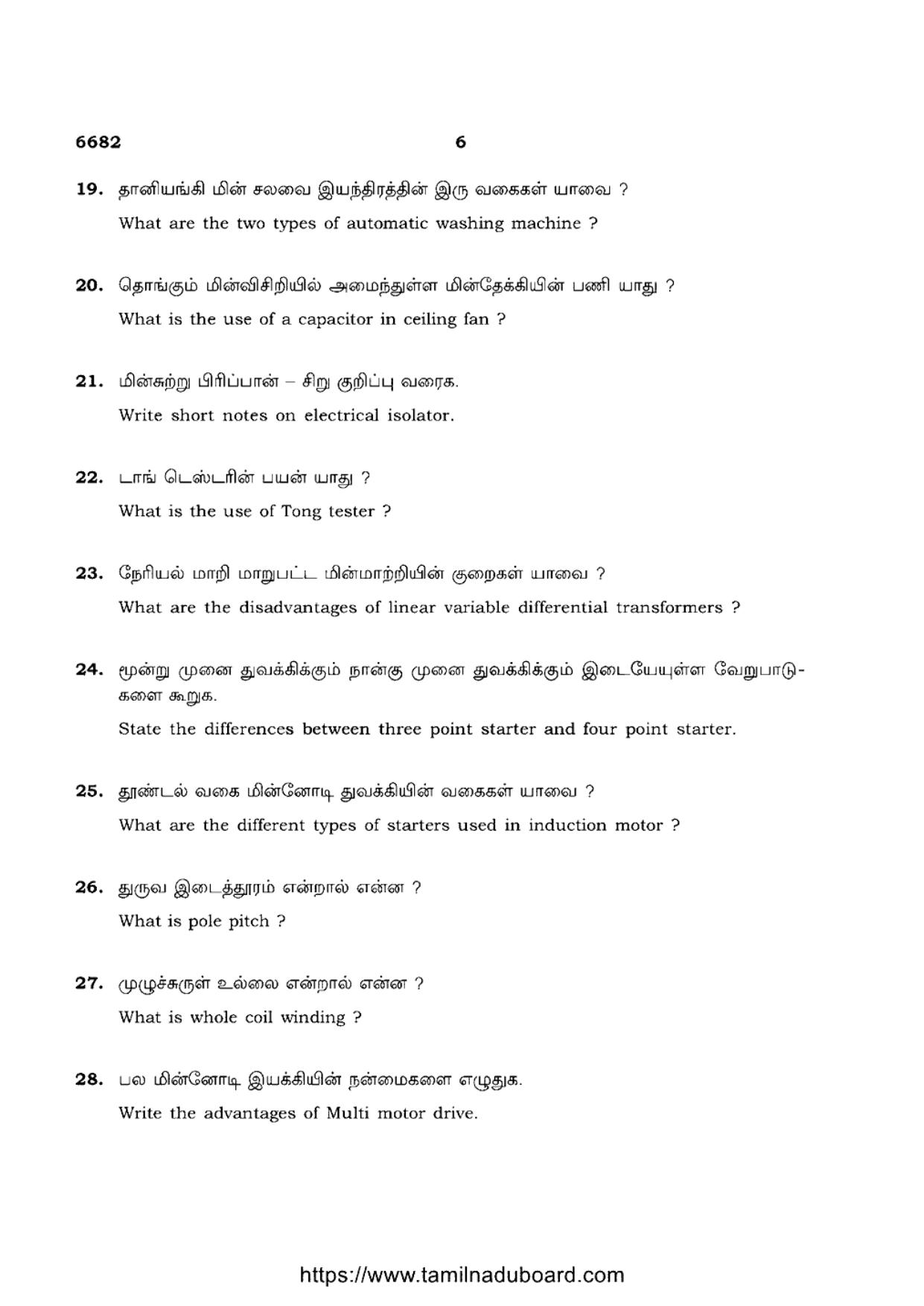 TN Class 12 Basic Electrical Engineering 6682 Question Papers 2023 - Page 6
