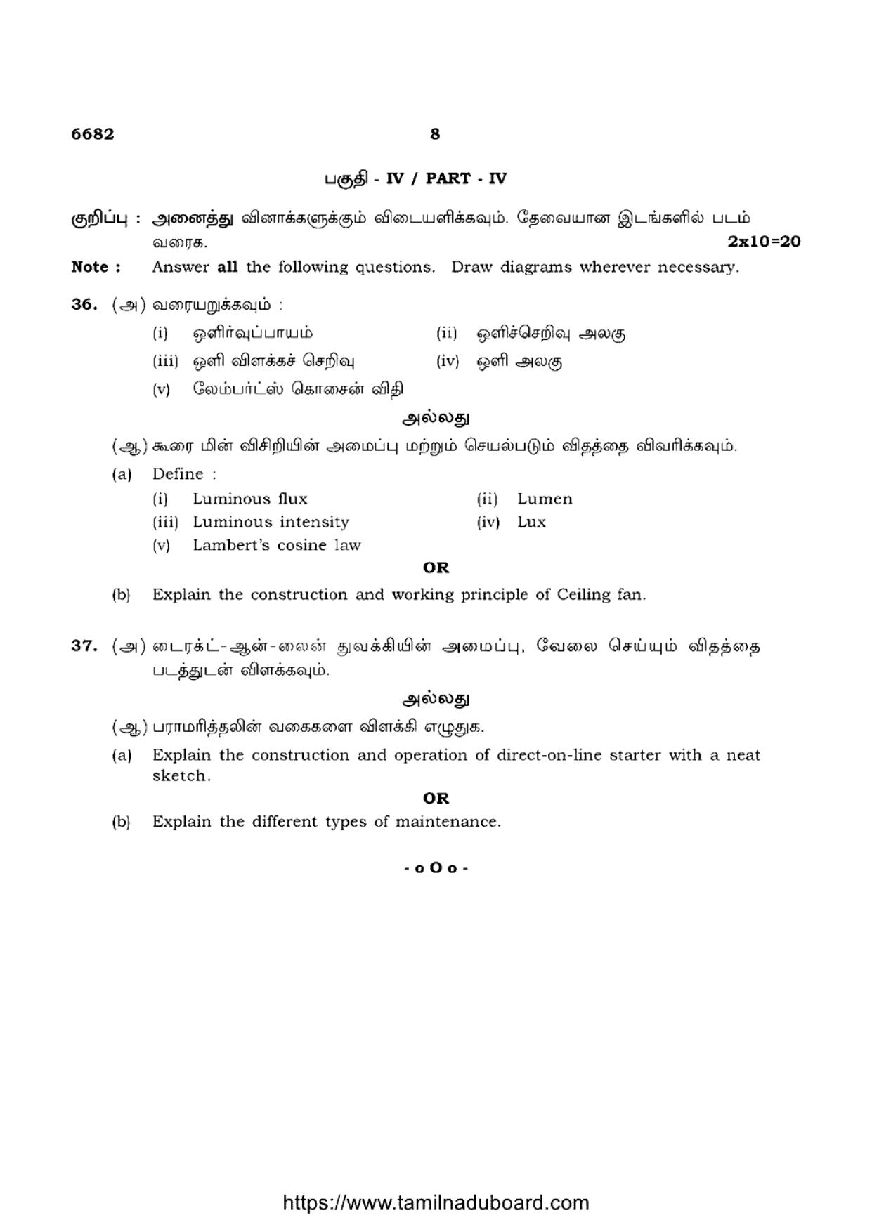 TN Class 12 Basic Electrical Engineering 6682 Question Papers 2023 - Page 8