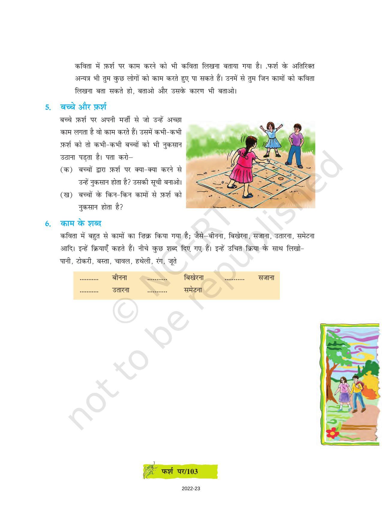 ncert-book-for-class-8-hindi-durva-chapter-15