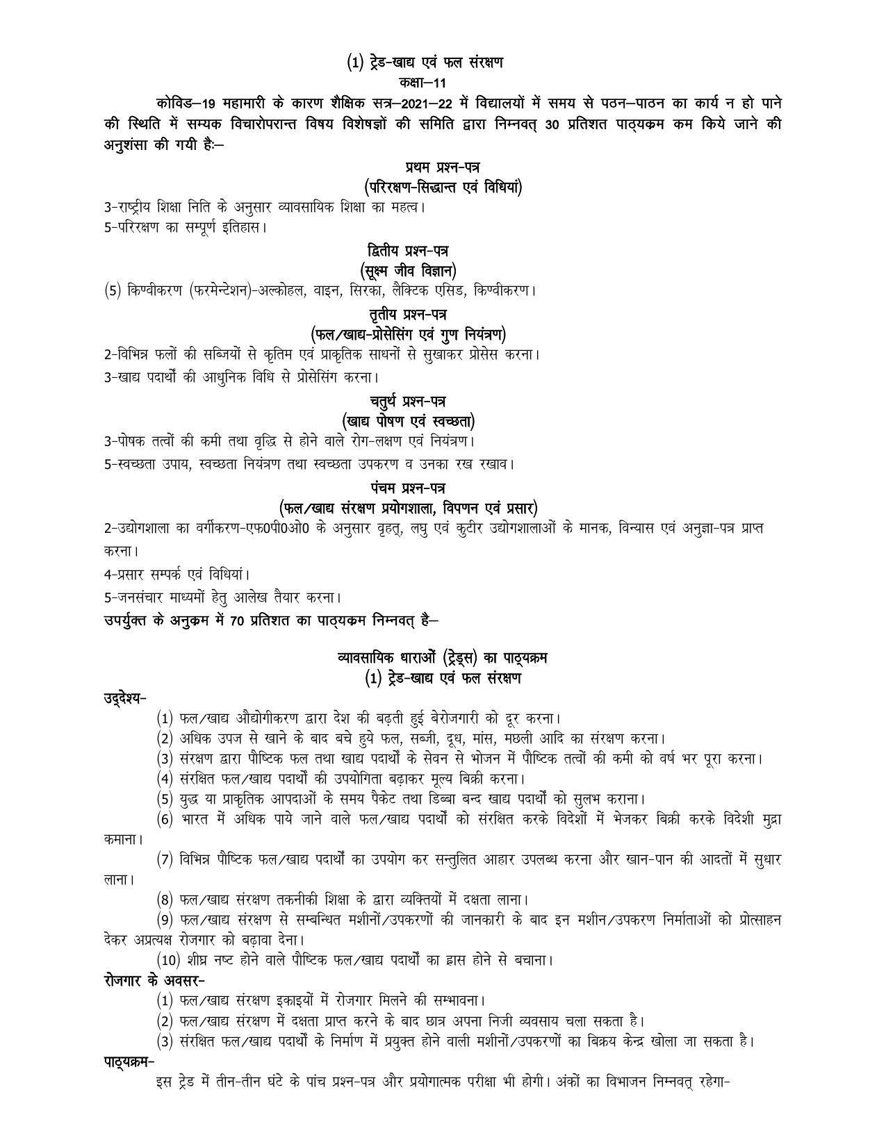 UP Board 11th Syllabus Trade-1 Food & Fruit Preservation - Page 1