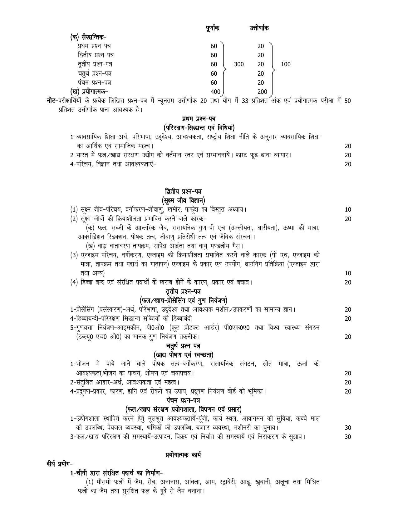 UP Board 11th Syllabus Trade-1 Food & Fruit Preservation - Page 2