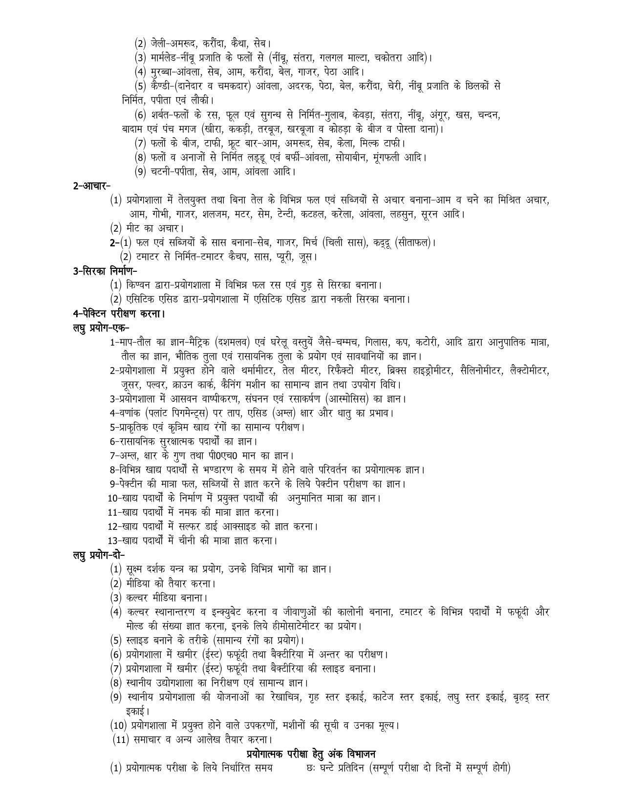 UP Board 11th Syllabus Trade-1 Food & Fruit Preservation - Page 3