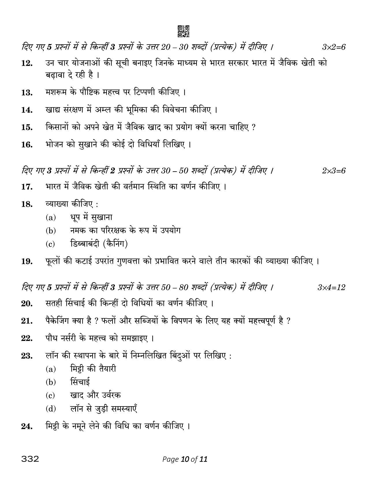 CBSE Class 12 Agriculture (Compartment) 2023 Question Paper - Page 10