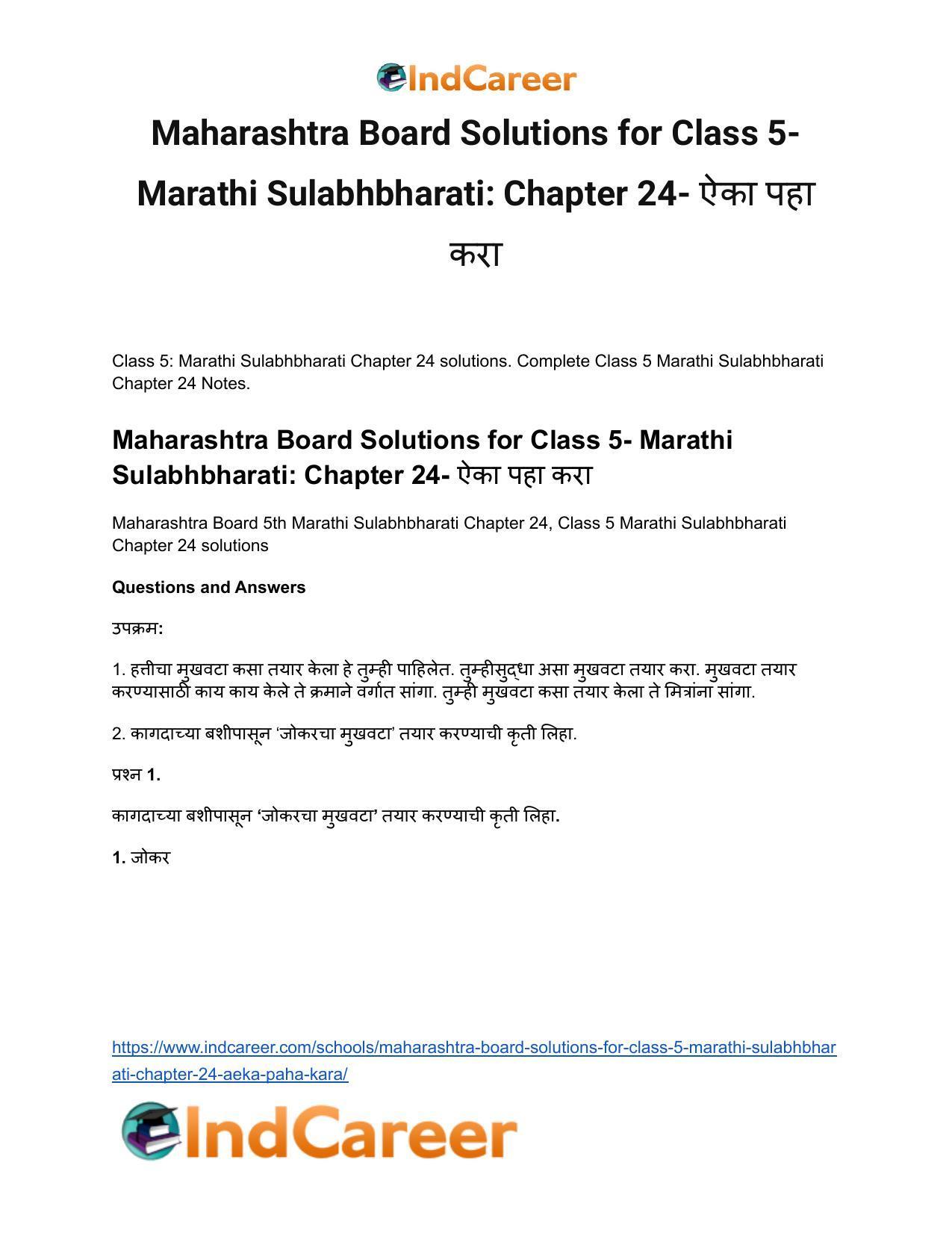 Maharashtra Board Solutions for Class 5- Marathi Sulabhbharati: Chapter 24- ऐका पहा करा - Page 2