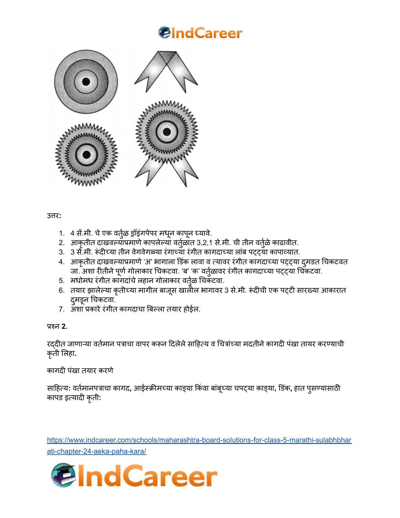 Maharashtra Board Solutions for Class 5- Marathi Sulabhbharati: Chapter 24- ऐका पहा करा - Page 5