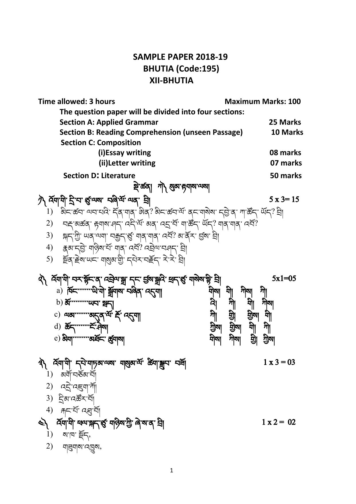 CBSE Class 12 Bhutia-Sample Paper 2018-19 - Page 1