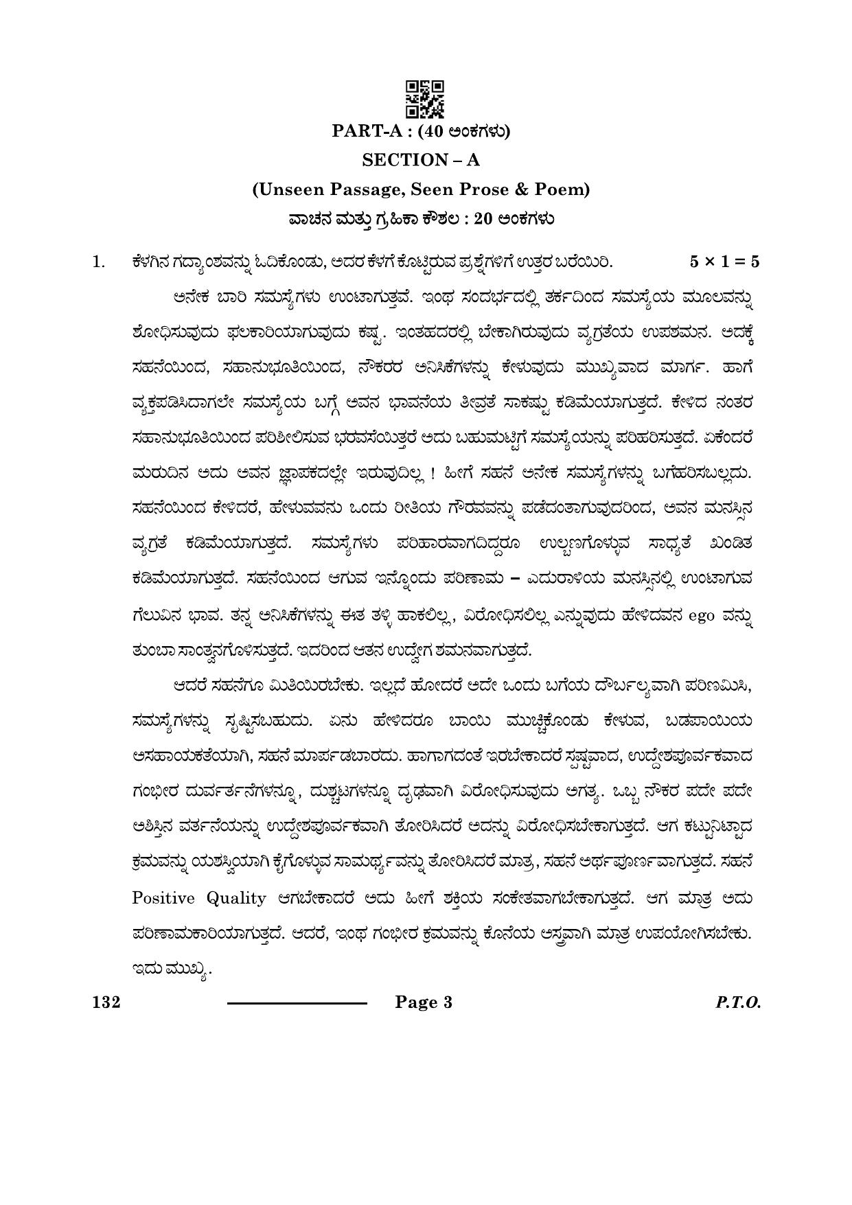 CBSE Class 10 Kannada 2024 Question Paper - Page 3