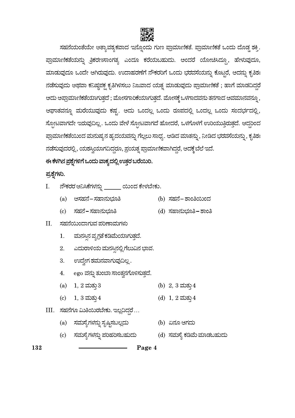 CBSE Class 10 Kannada 2024 Question Paper - Page 4