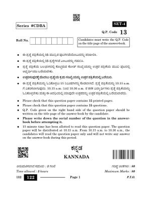 CBSE Class 10 Kannada 2024 Question Paper