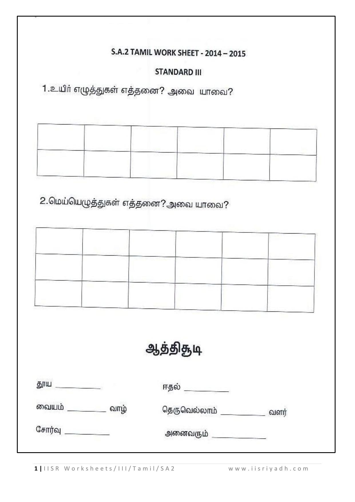 Worksheet for Class 3 Tamil Assignment 6 - Page 1