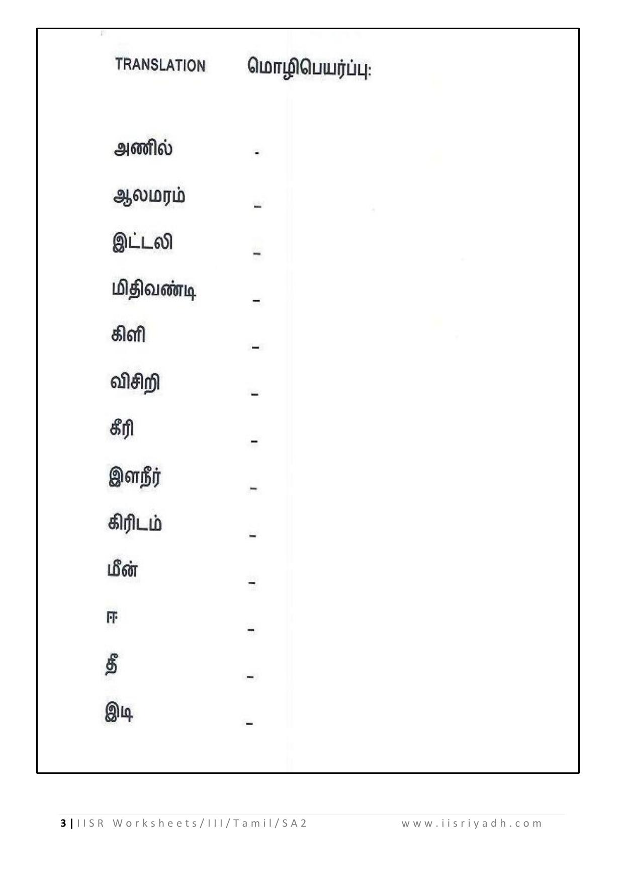Worksheet for Class 3 Tamil Assignment 6 - Page 3