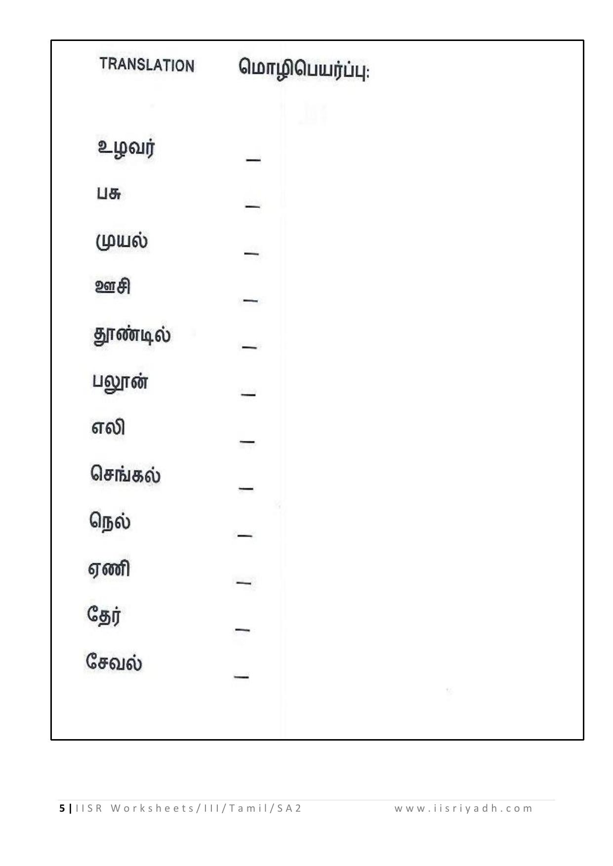 Worksheet for Class 3 Tamil Assignment 6 - Page 5