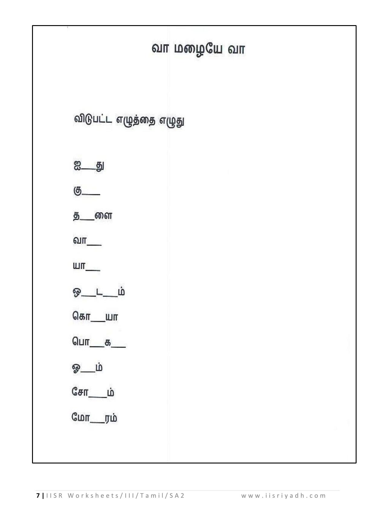 Worksheet for Class 3 Tamil Assignment 6 - Page 7
