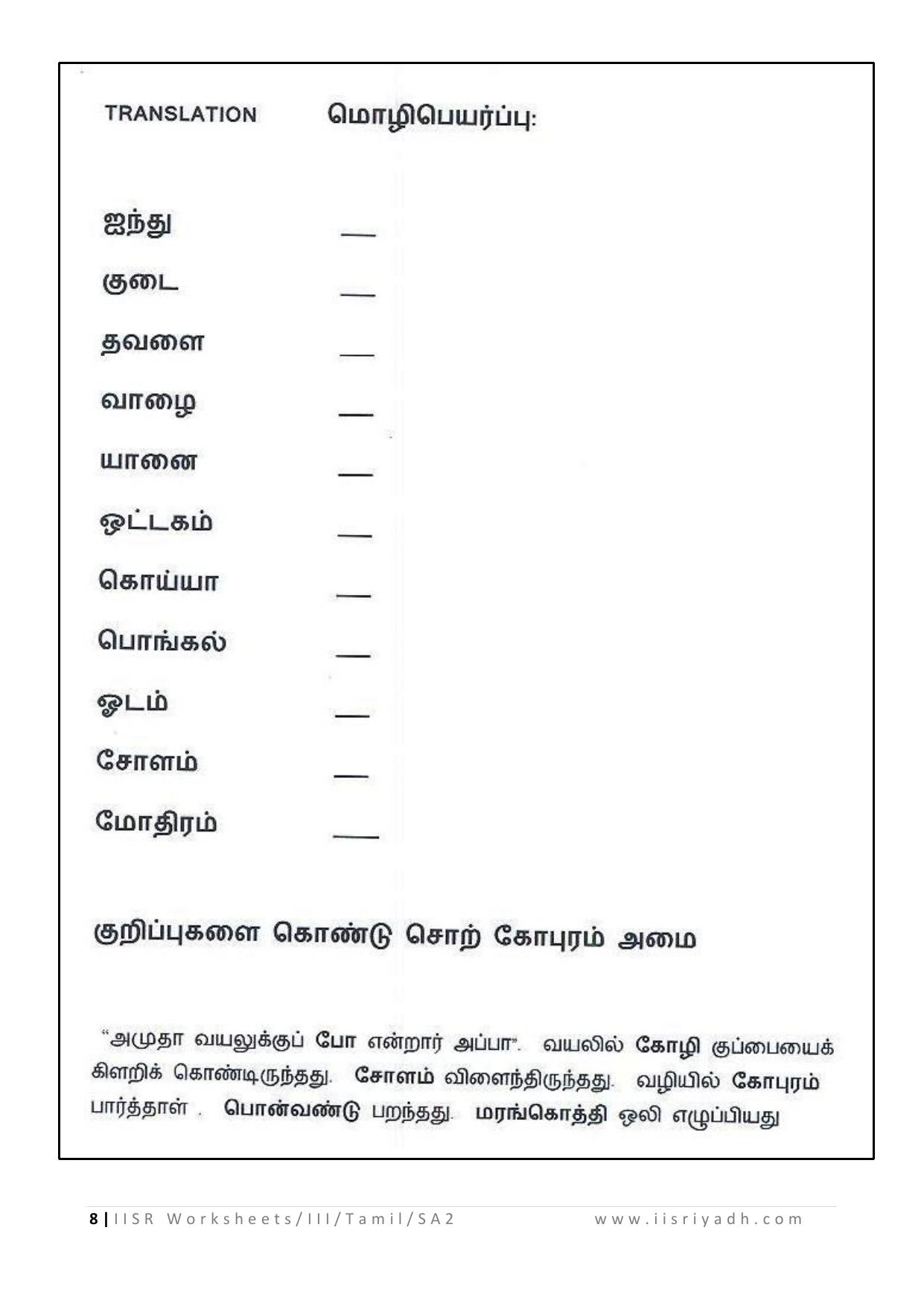 Worksheet for Class 3 Tamil Assignment 6 - Page 8