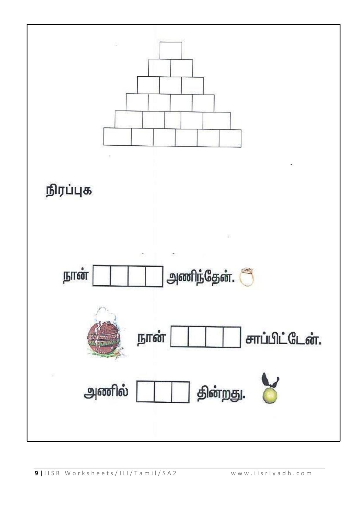 Worksheet for Class 3 Tamil Assignment 6 - Page 9