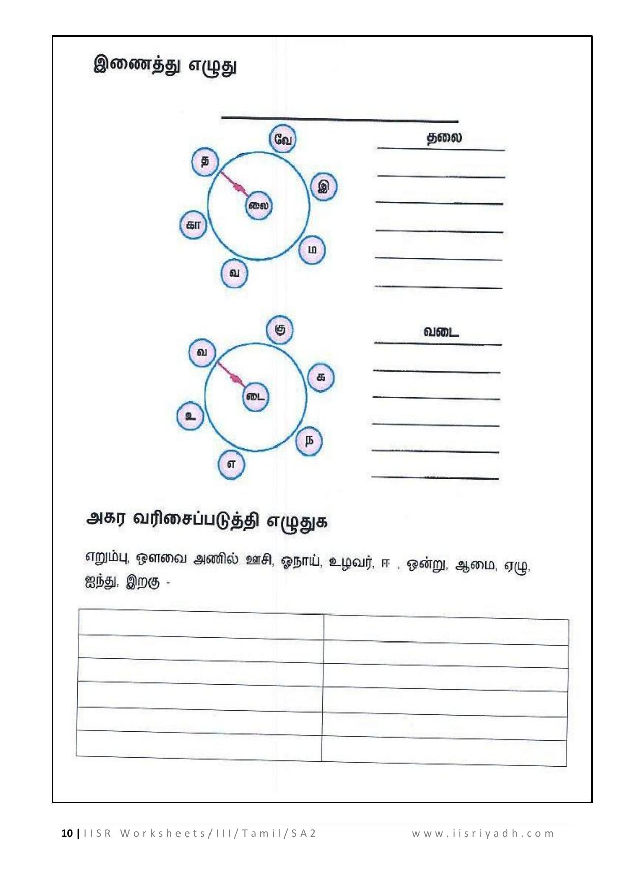 Worksheet for Class 3 Tamil Assignment 6 - Page 10