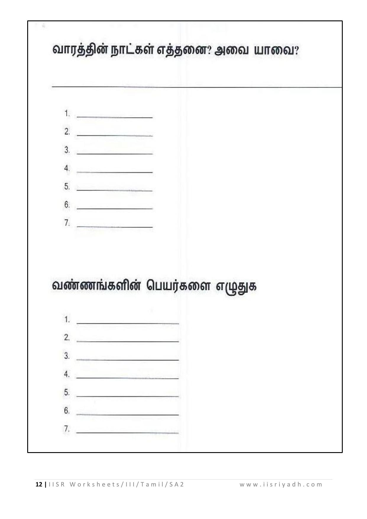 Worksheet for Class 3 Tamil Assignment 6 - Page 12